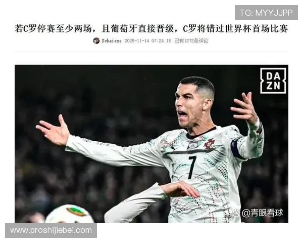 如何掌握美加墨世界杯赛程C罗的最新动态与比赛精彩瞬间